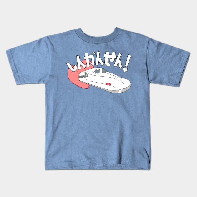 Shinkansen! Kids T-Shirt by Skarmaiden